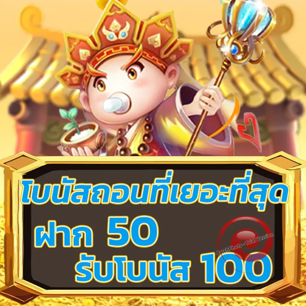 ปั่น slot 911 th